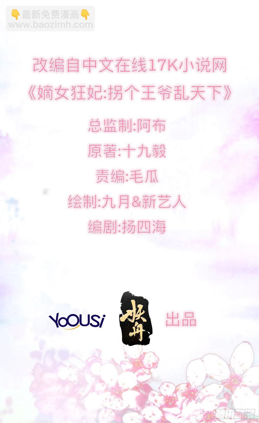 078谁敢伤本王的王妃？！-第79话