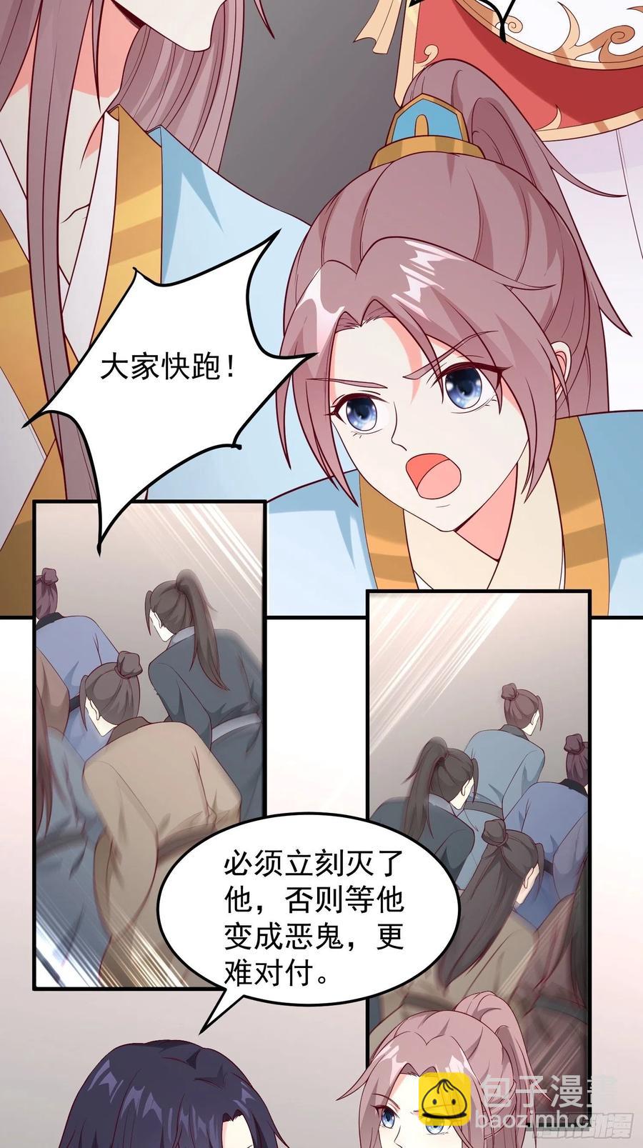 078谁敢伤本王的王妃？！-第79话