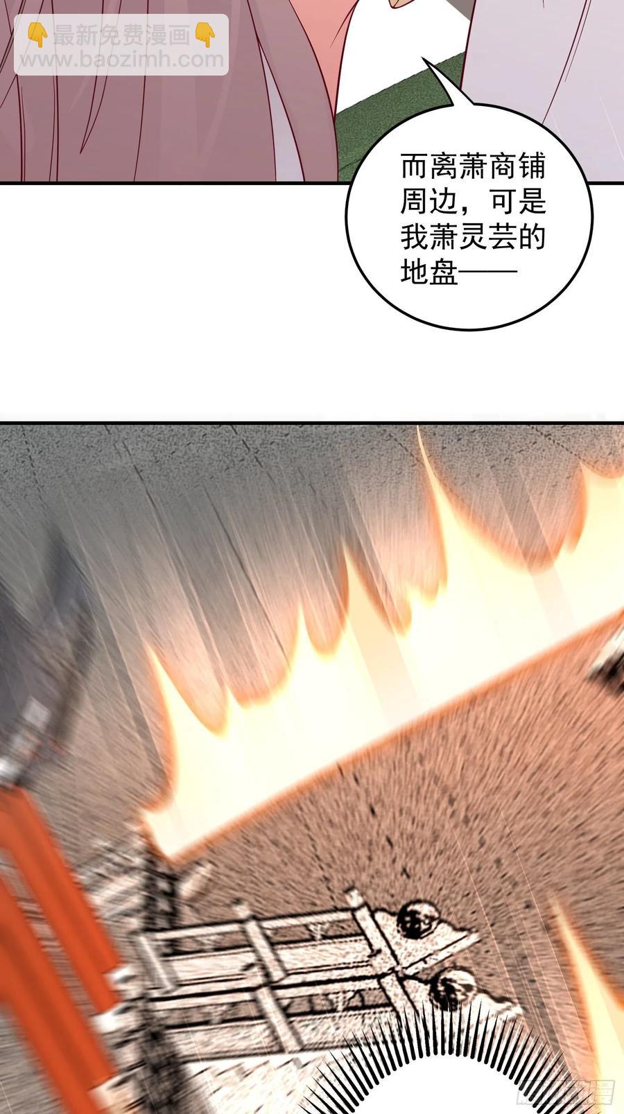 078谁敢伤本王的王妃？！-第79话