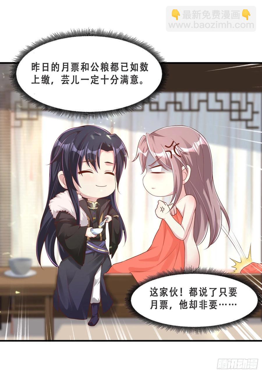 078谁敢伤本王的王妃？！-第79话