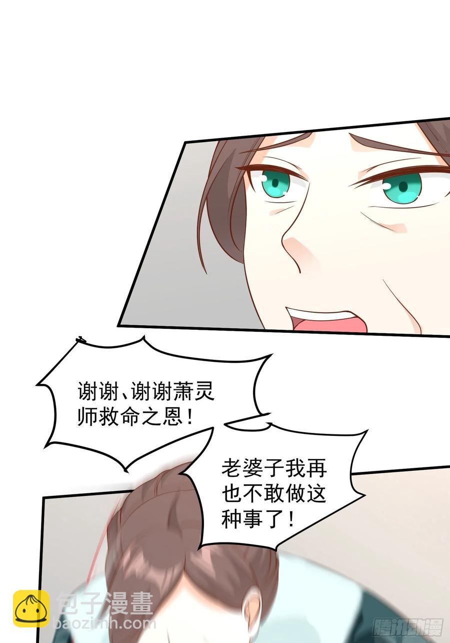 078谁敢伤本王的王妃？！-第79话