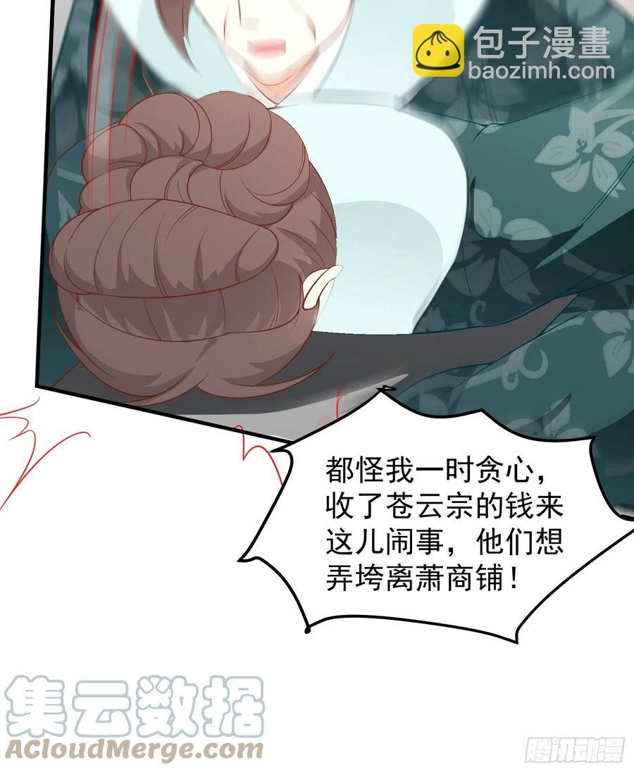 078谁敢伤本王的王妃？！-第79话