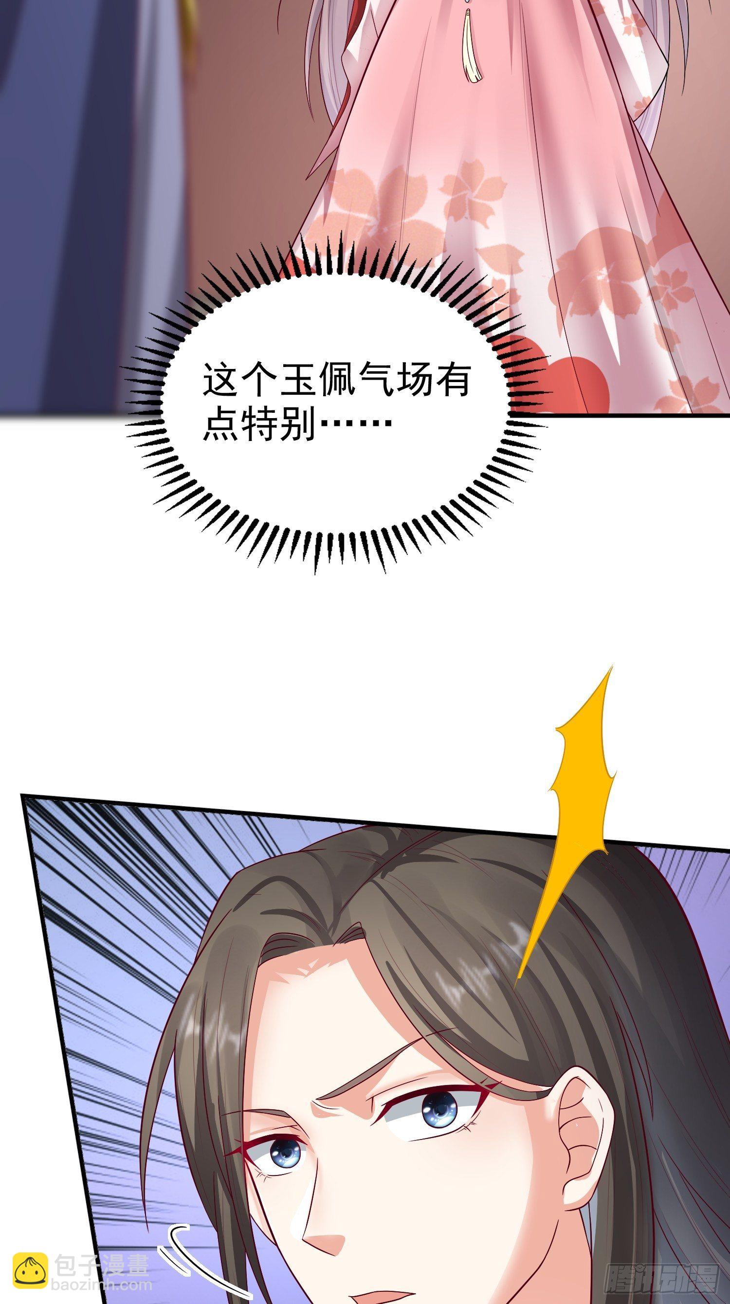 008莫非是她？！-第9话