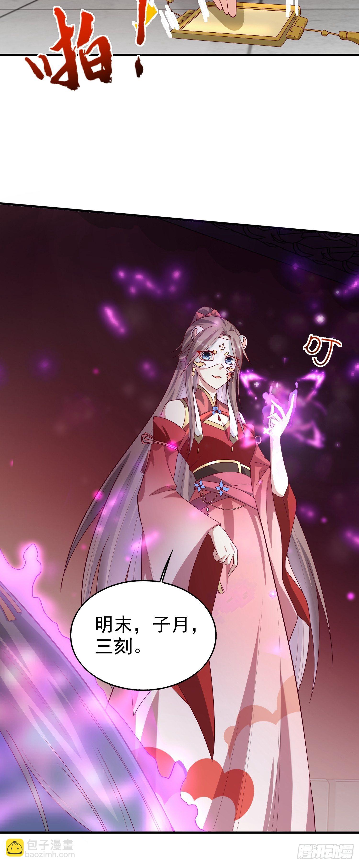 008莫非是她？！-第9话