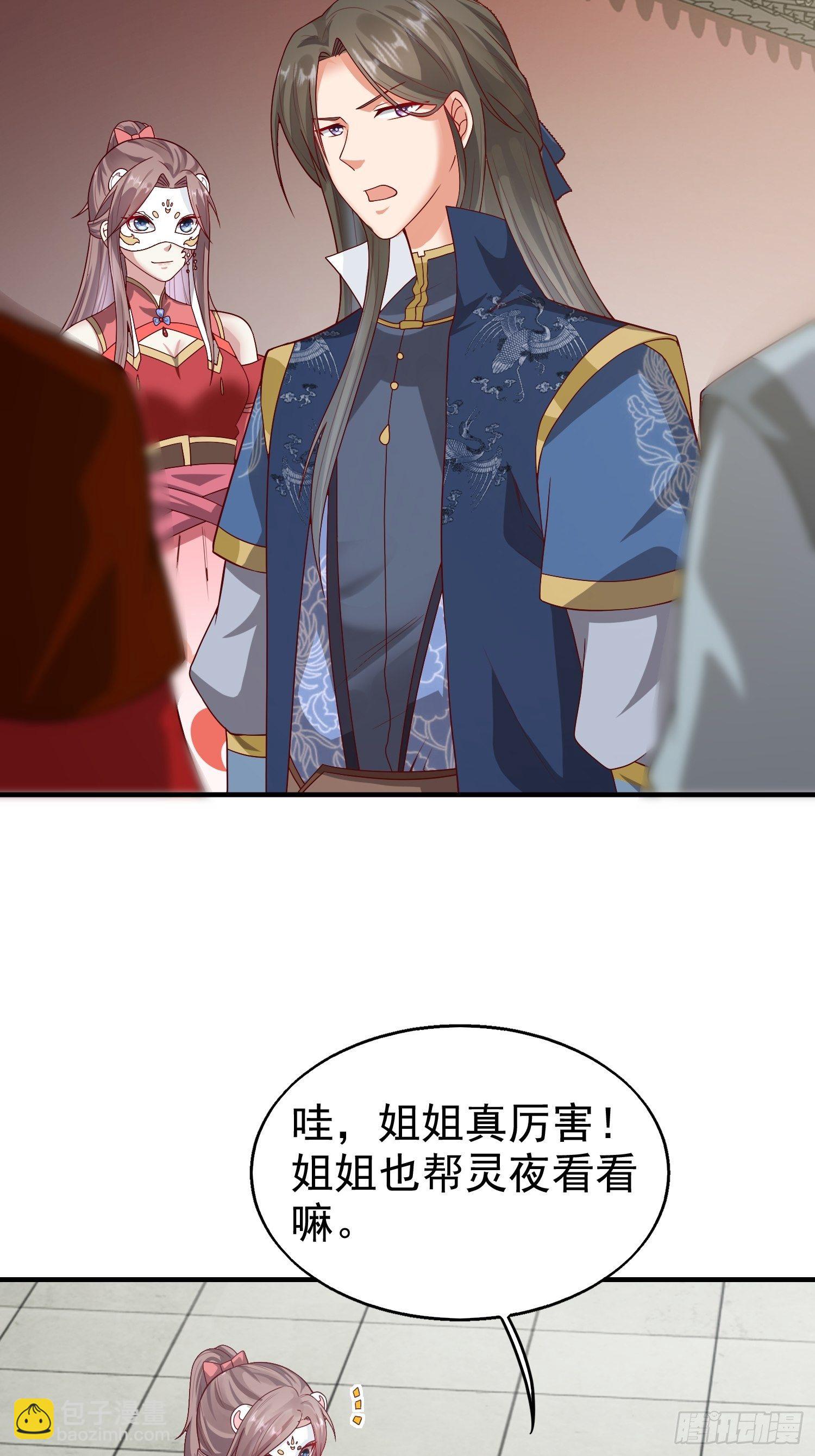 008莫非是她？！-第9话