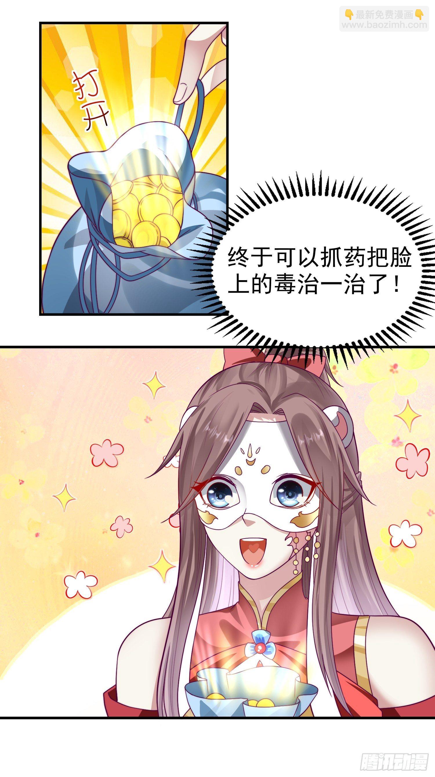 008莫非是她？！-第9话