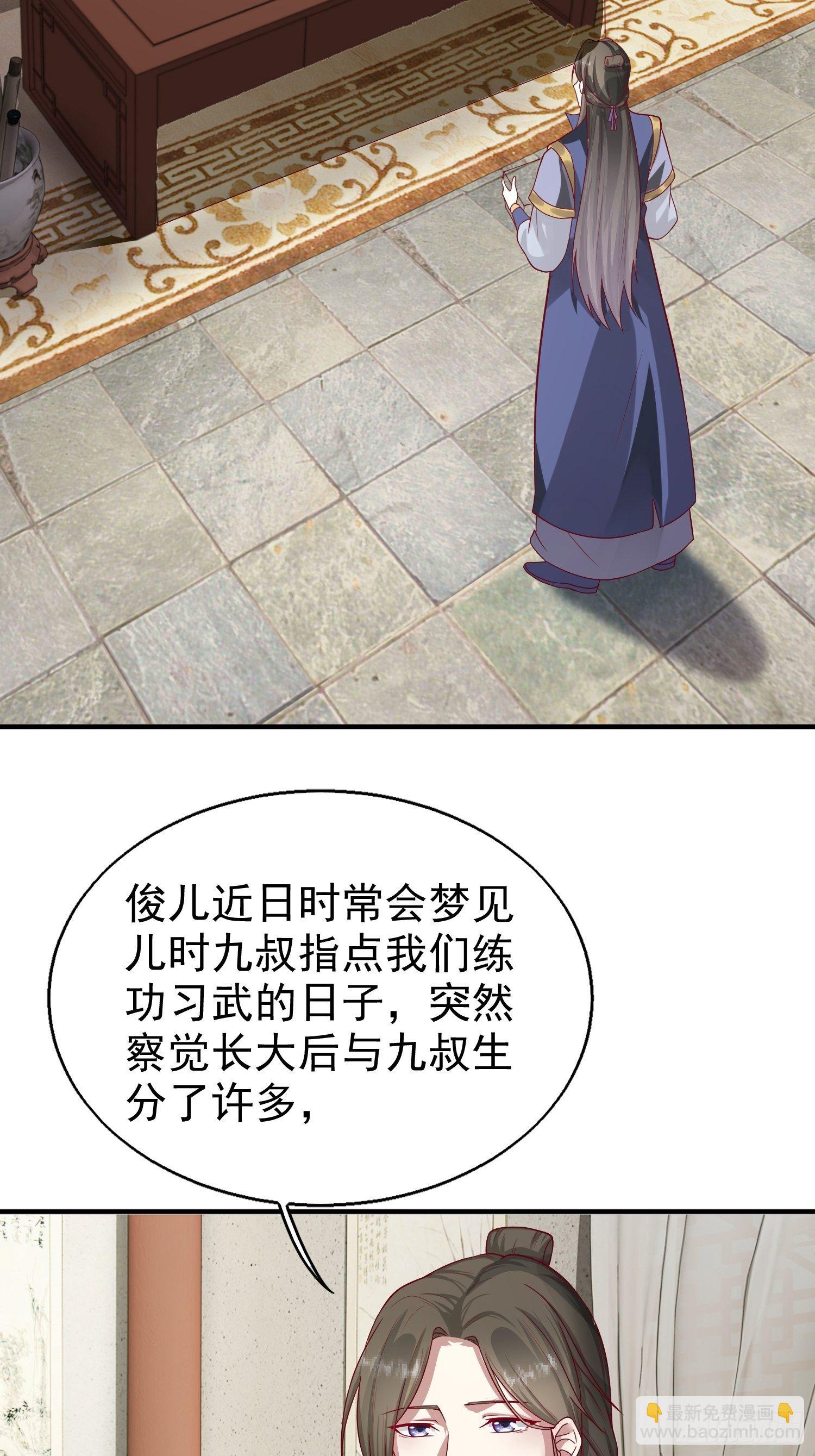 008莫非是她？！-第9话