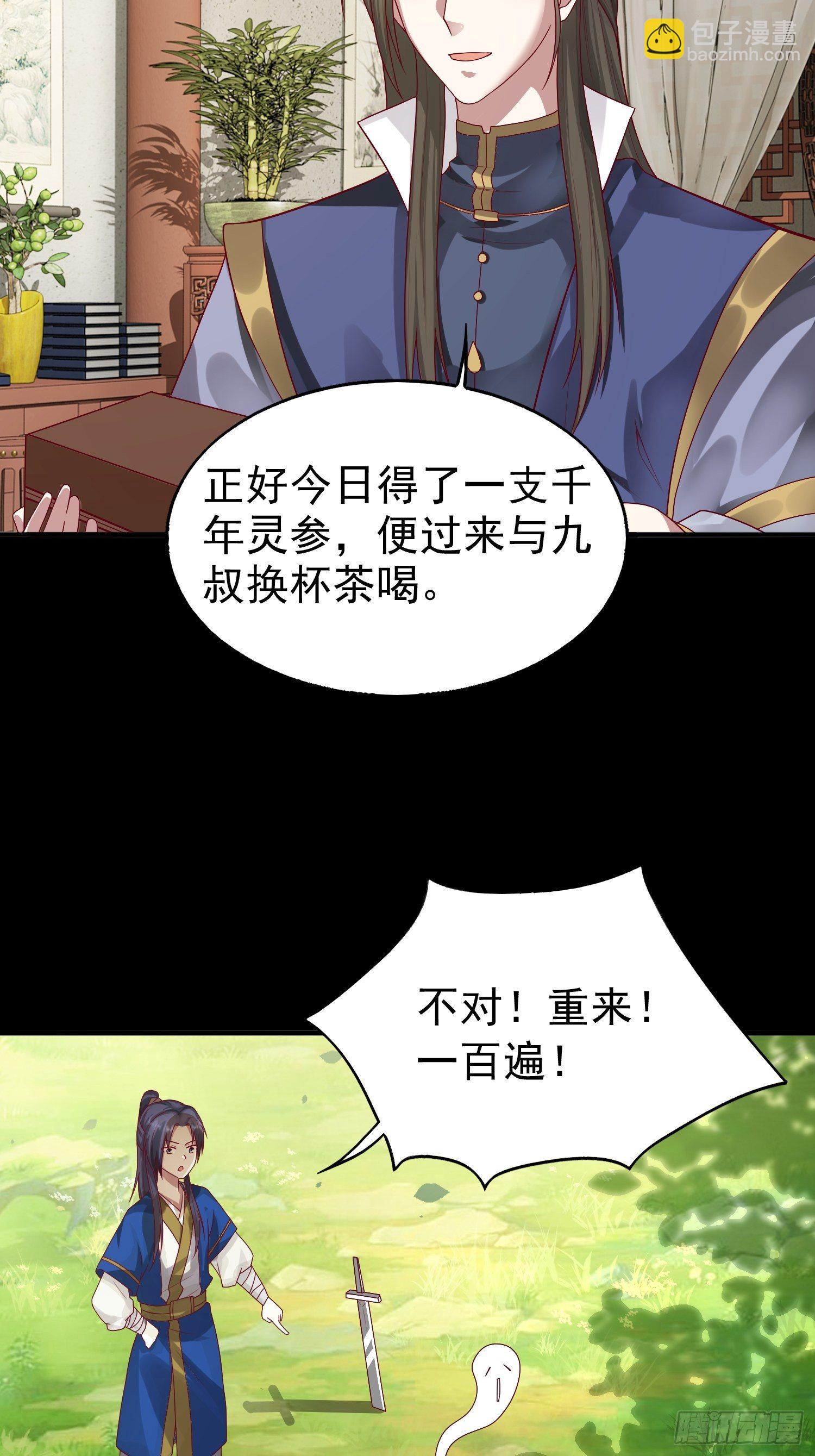 008莫非是她？！-第9话