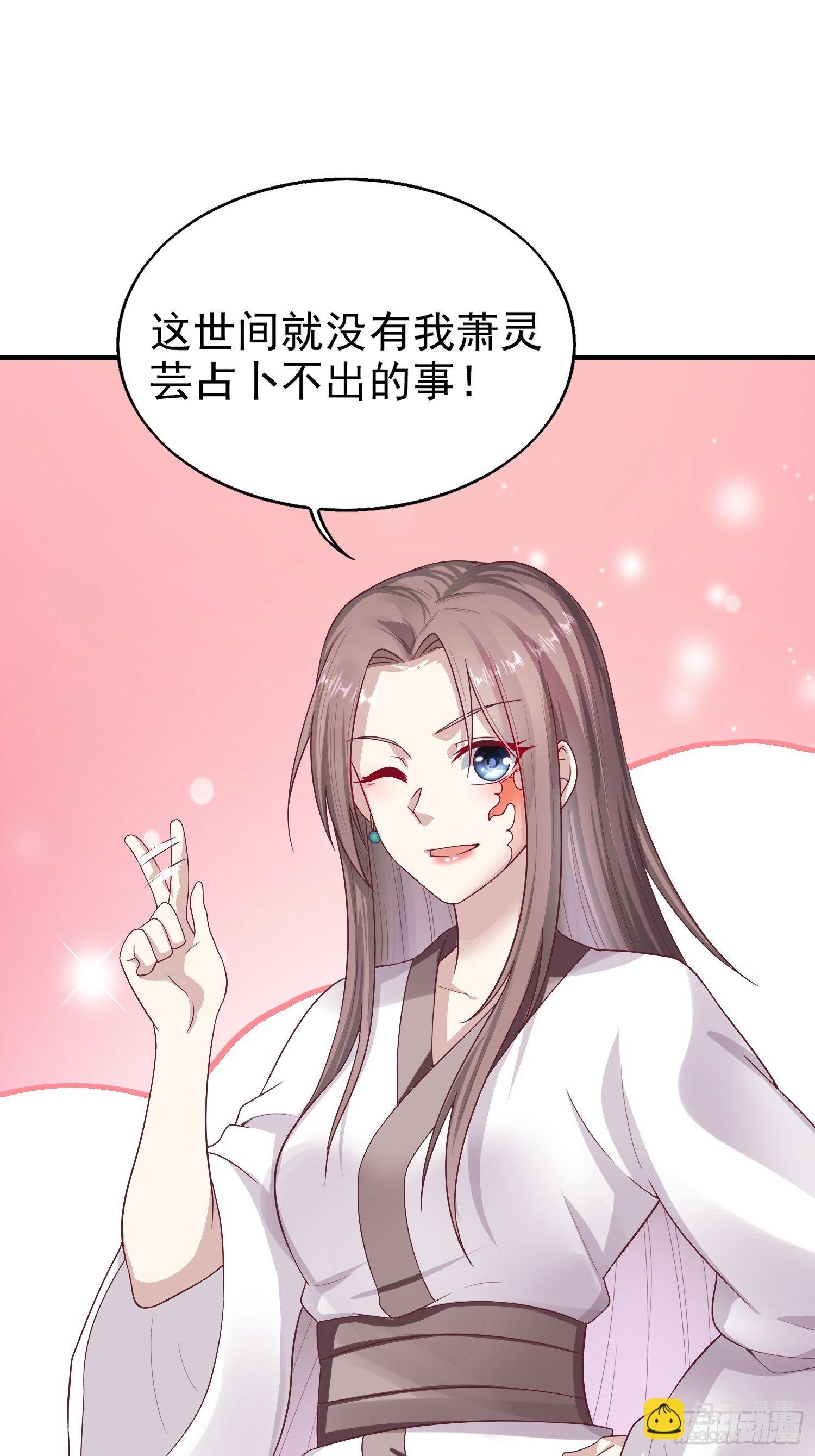 008莫非是她？！-第9话