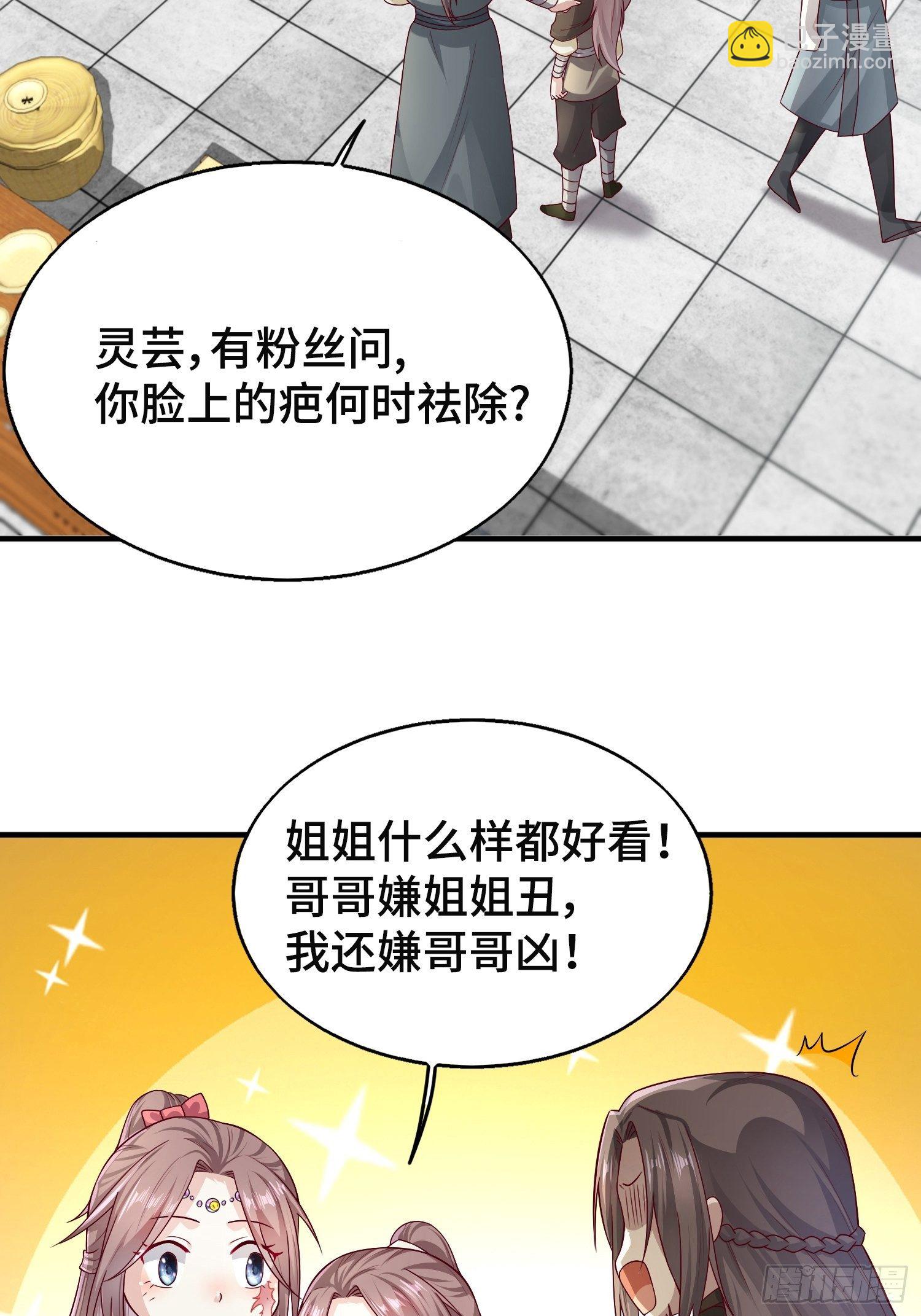 008莫非是她？！-第9话