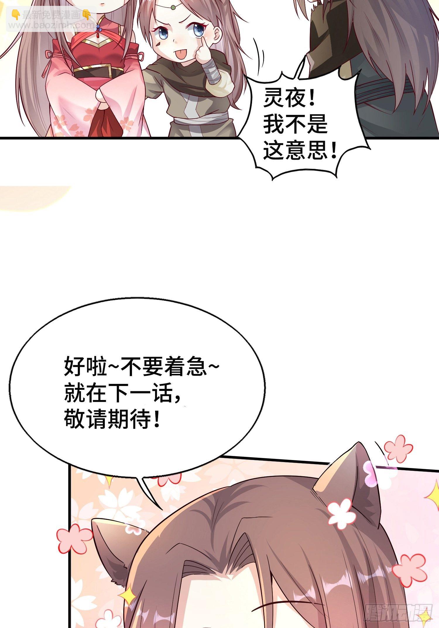 008莫非是她？！-第9话