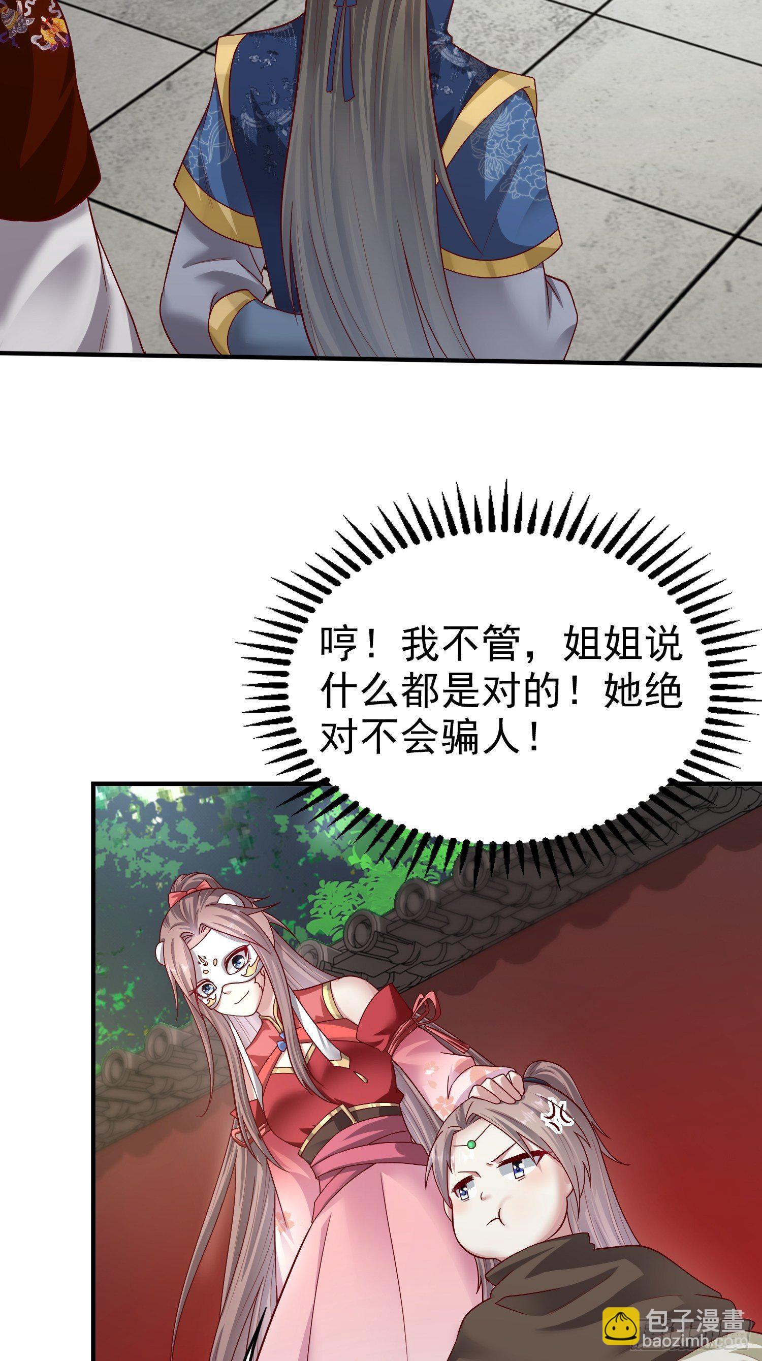 008莫非是她？！-第9话