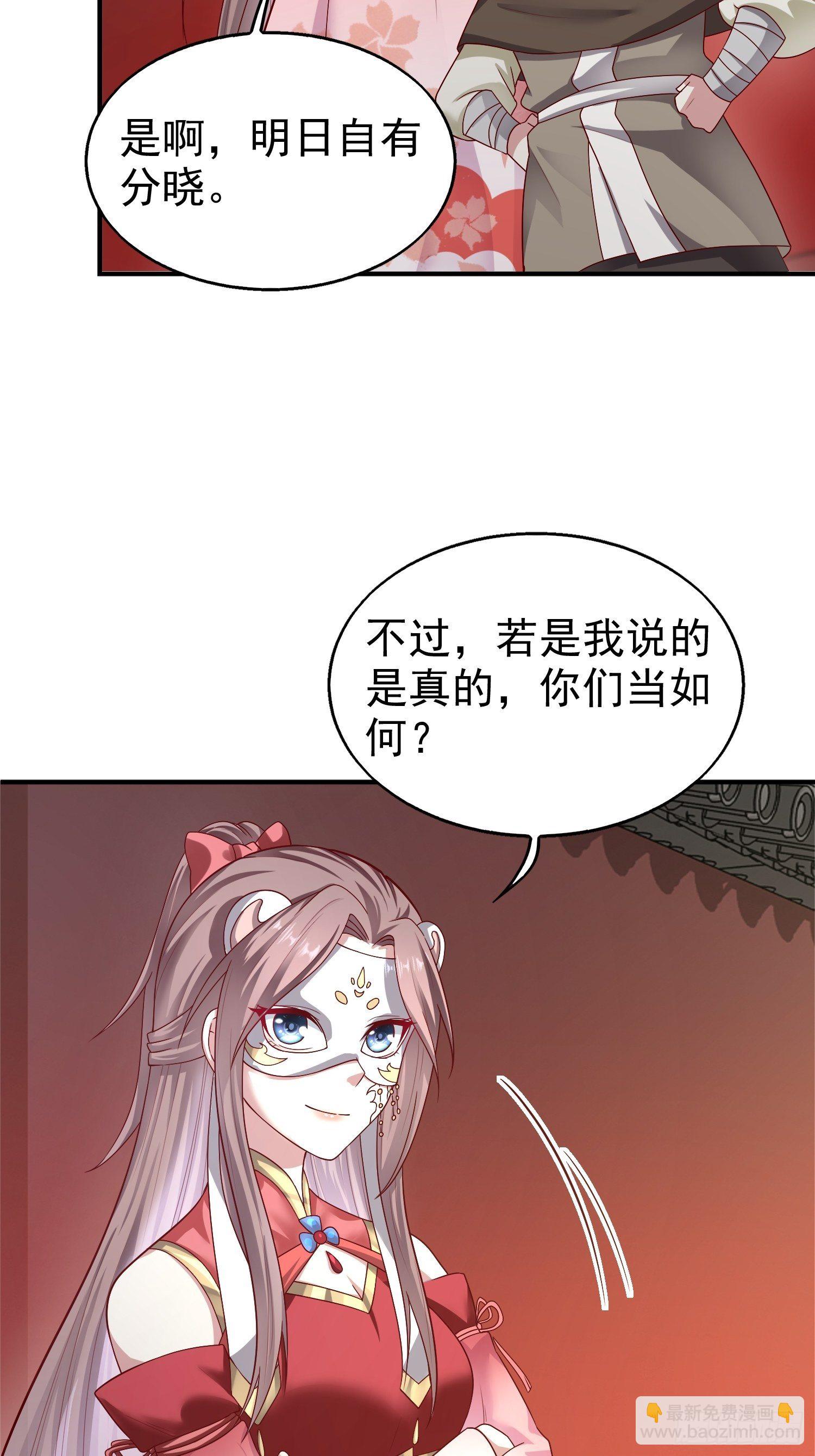 008莫非是她？！-第9话