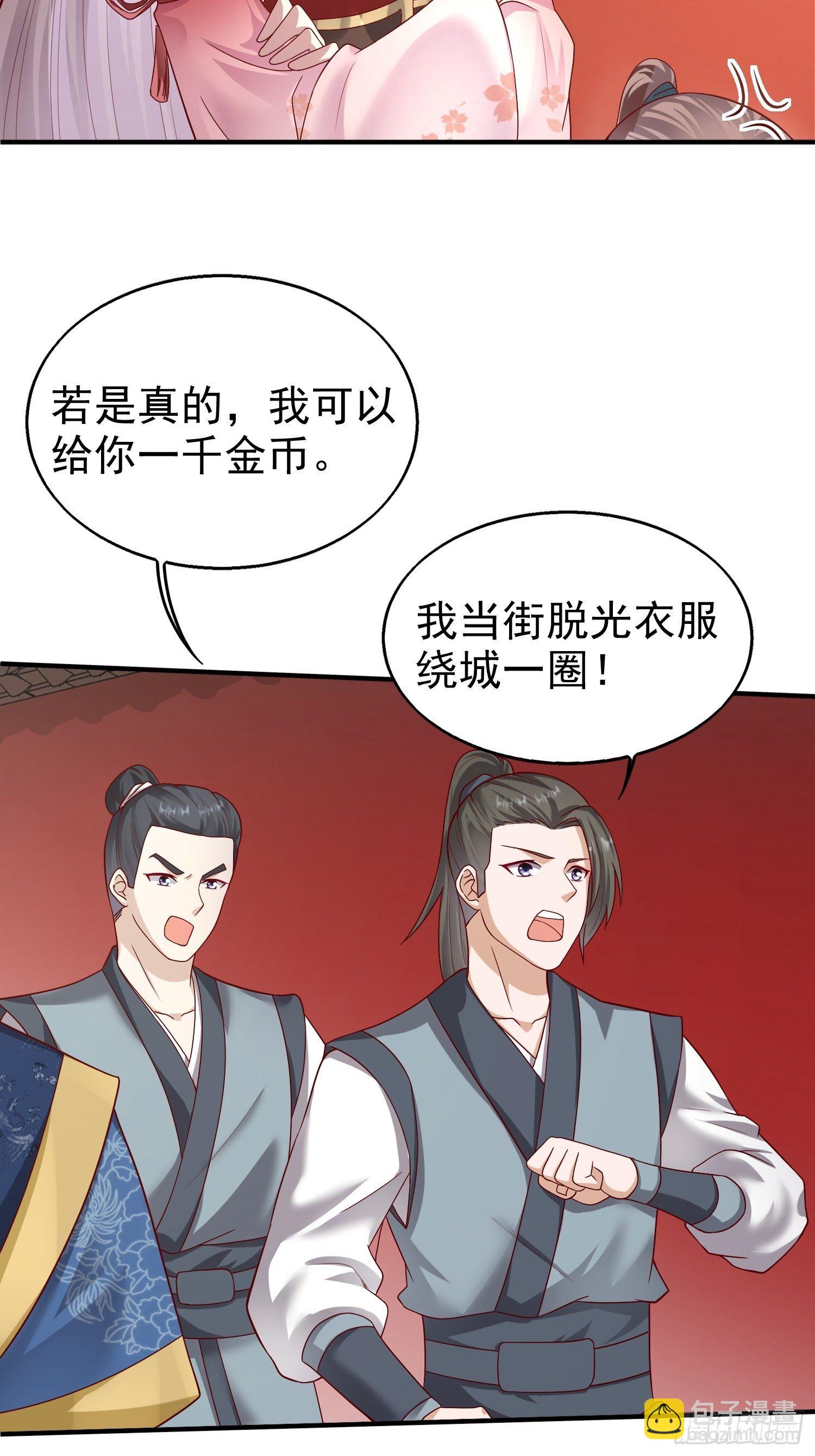 008莫非是她？！-第9话