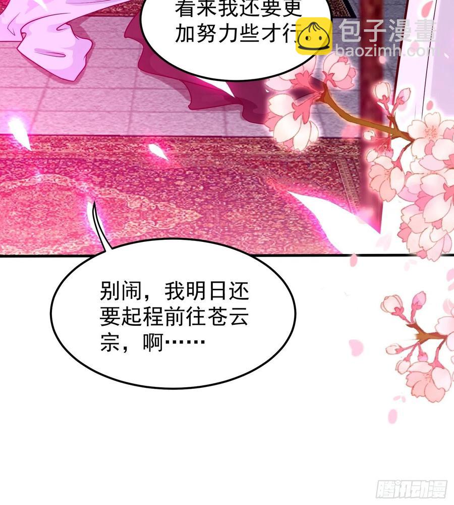 080奴家是上好的炉鼎-第81话