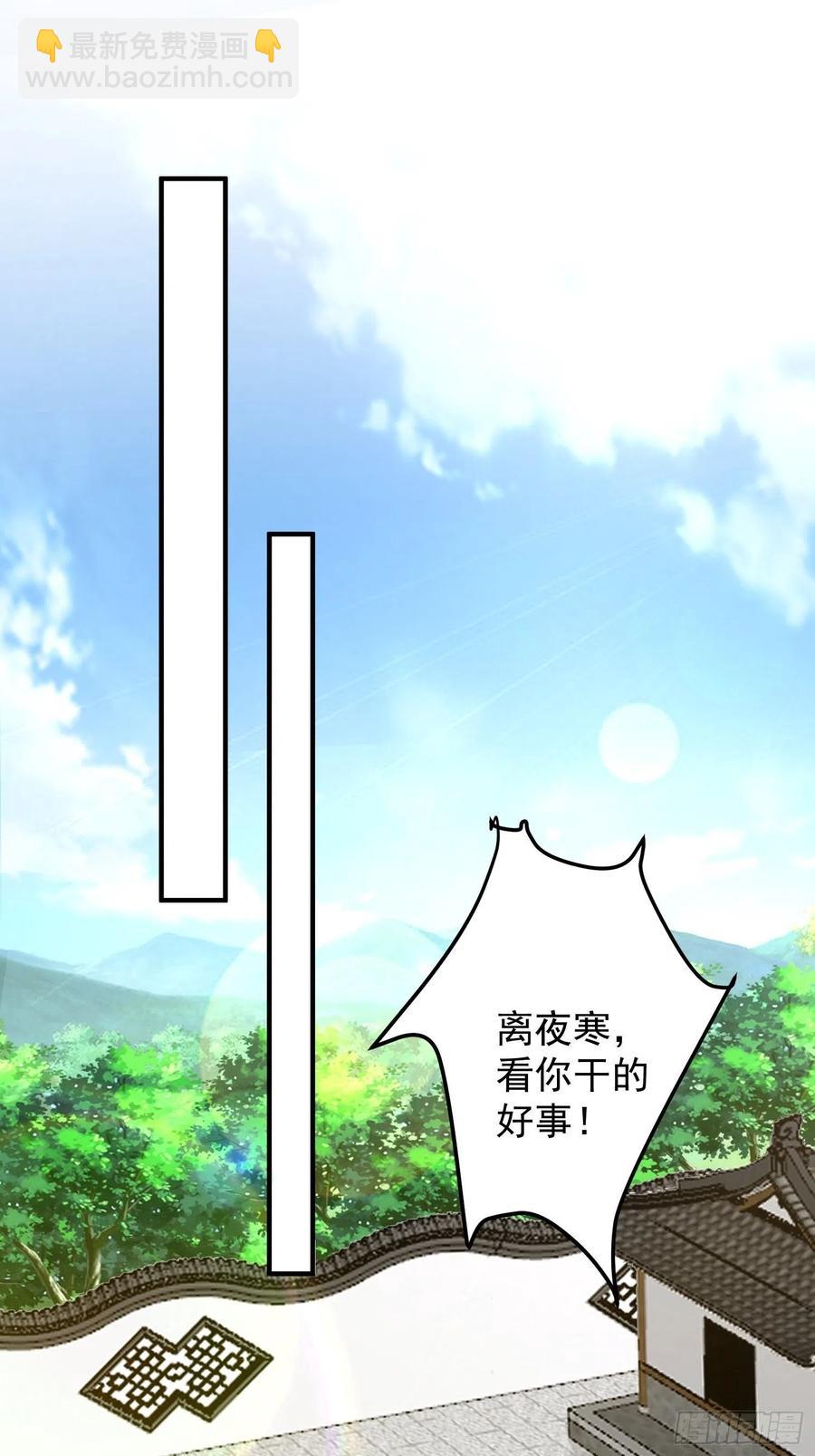 080奴家是上好的炉鼎-第81话