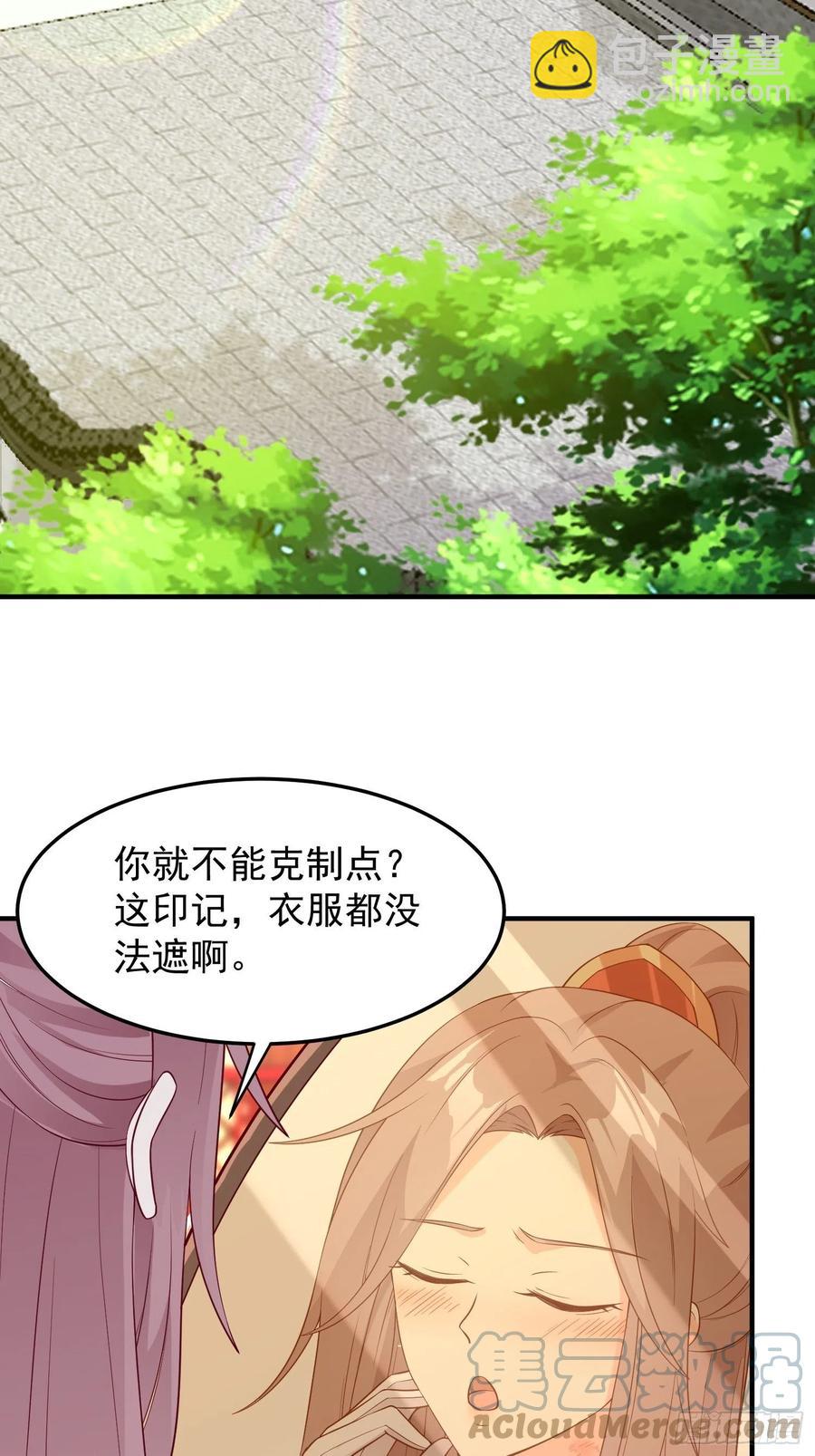 080奴家是上好的炉鼎-第81话