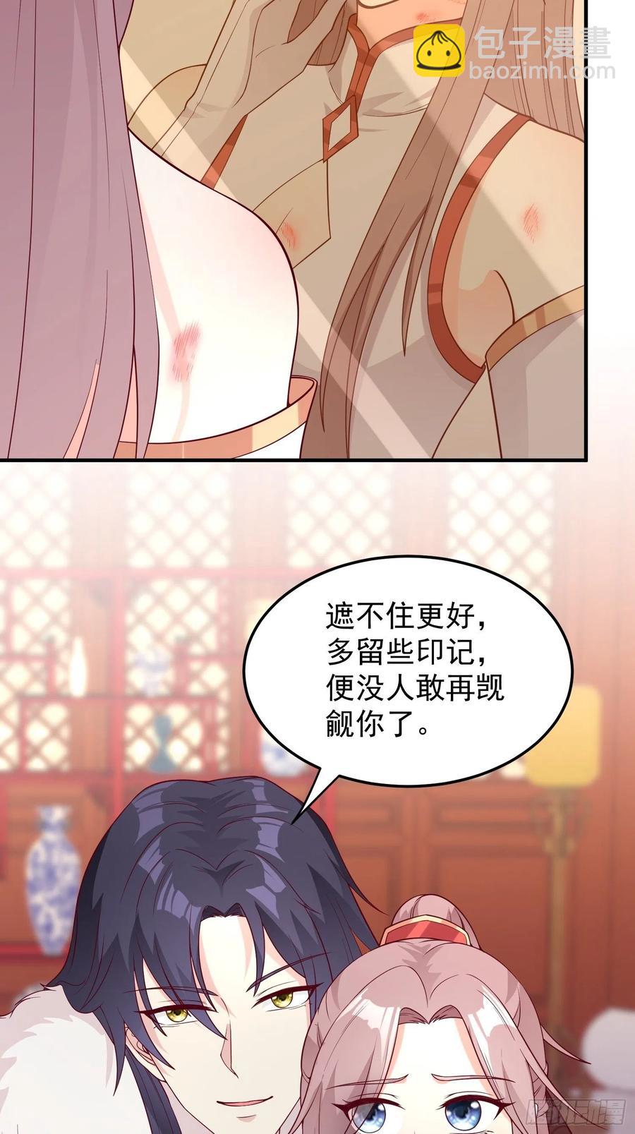 080奴家是上好的炉鼎-第81话