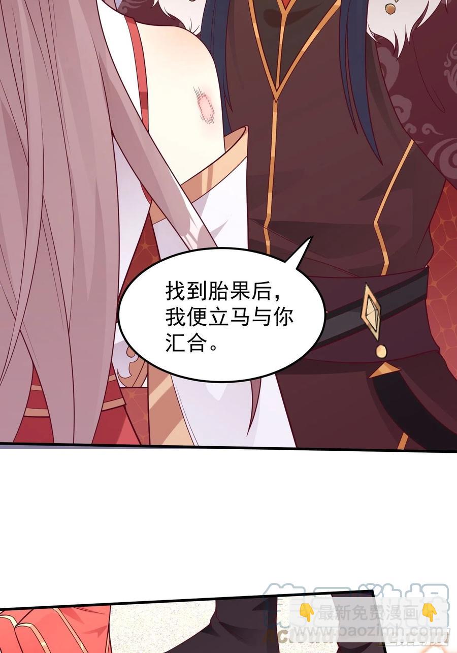 080奴家是上好的炉鼎-第81话