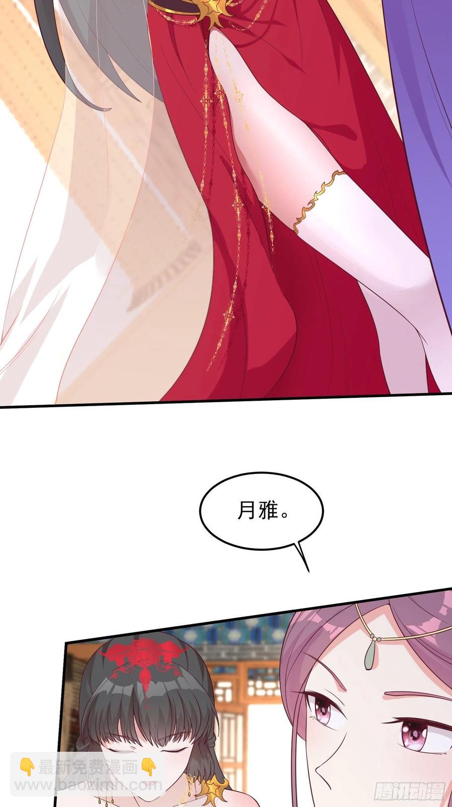 080奴家是上好的炉鼎-第81话
