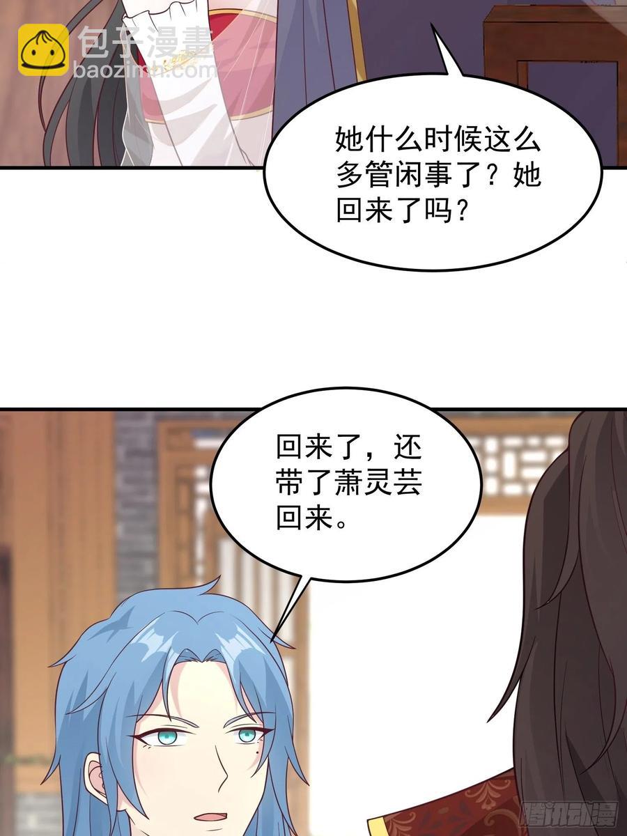 080奴家是上好的炉鼎-第81话