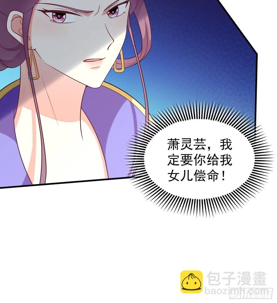 080奴家是上好的炉鼎-第81话