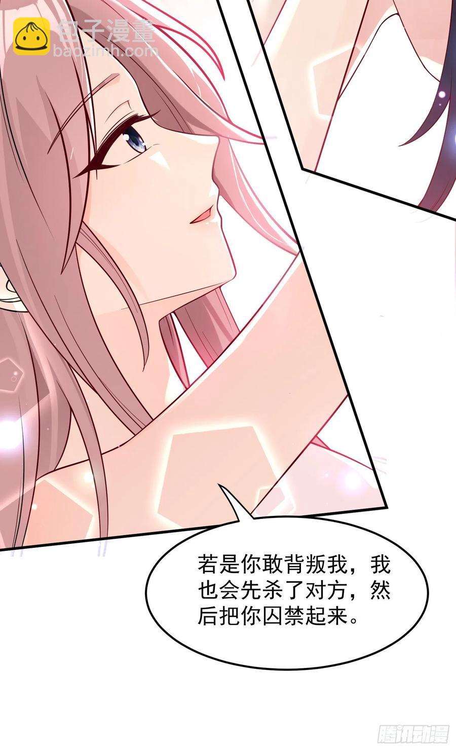080奴家是上好的炉鼎-第81话