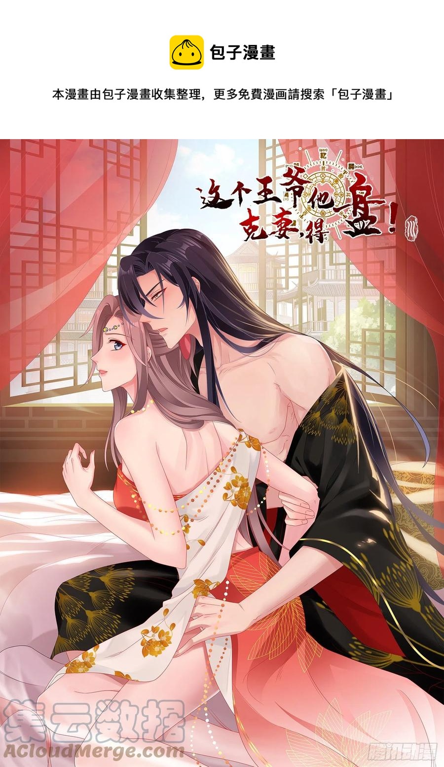082揭开身世-第83话