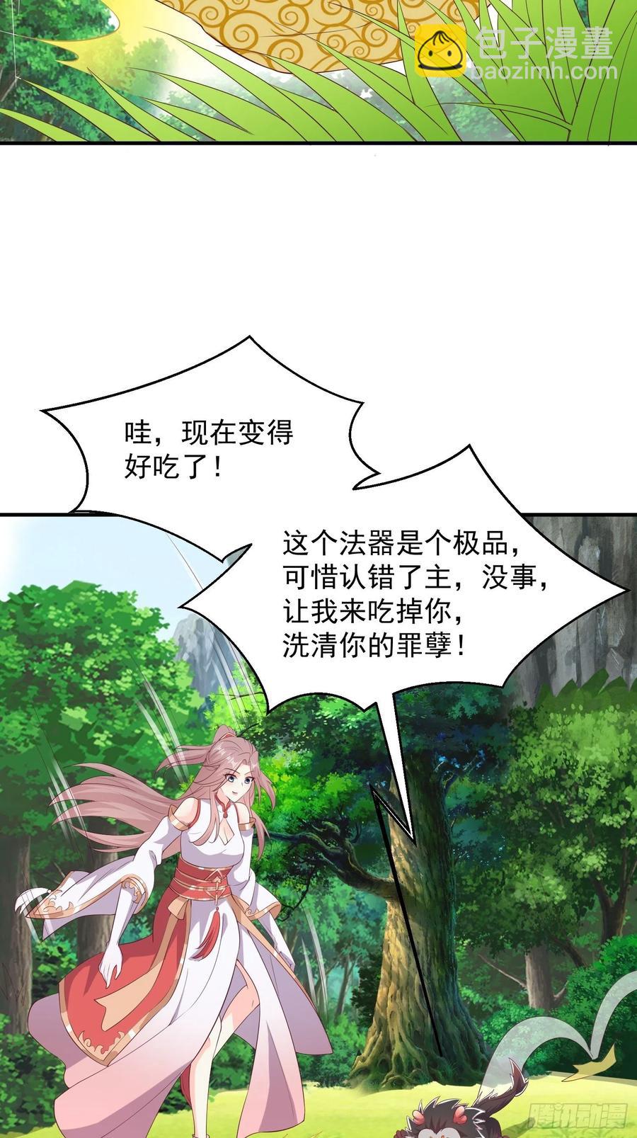 082揭开身世-第83话