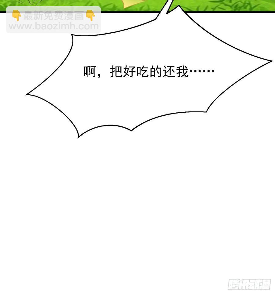 082揭开身世-第83话