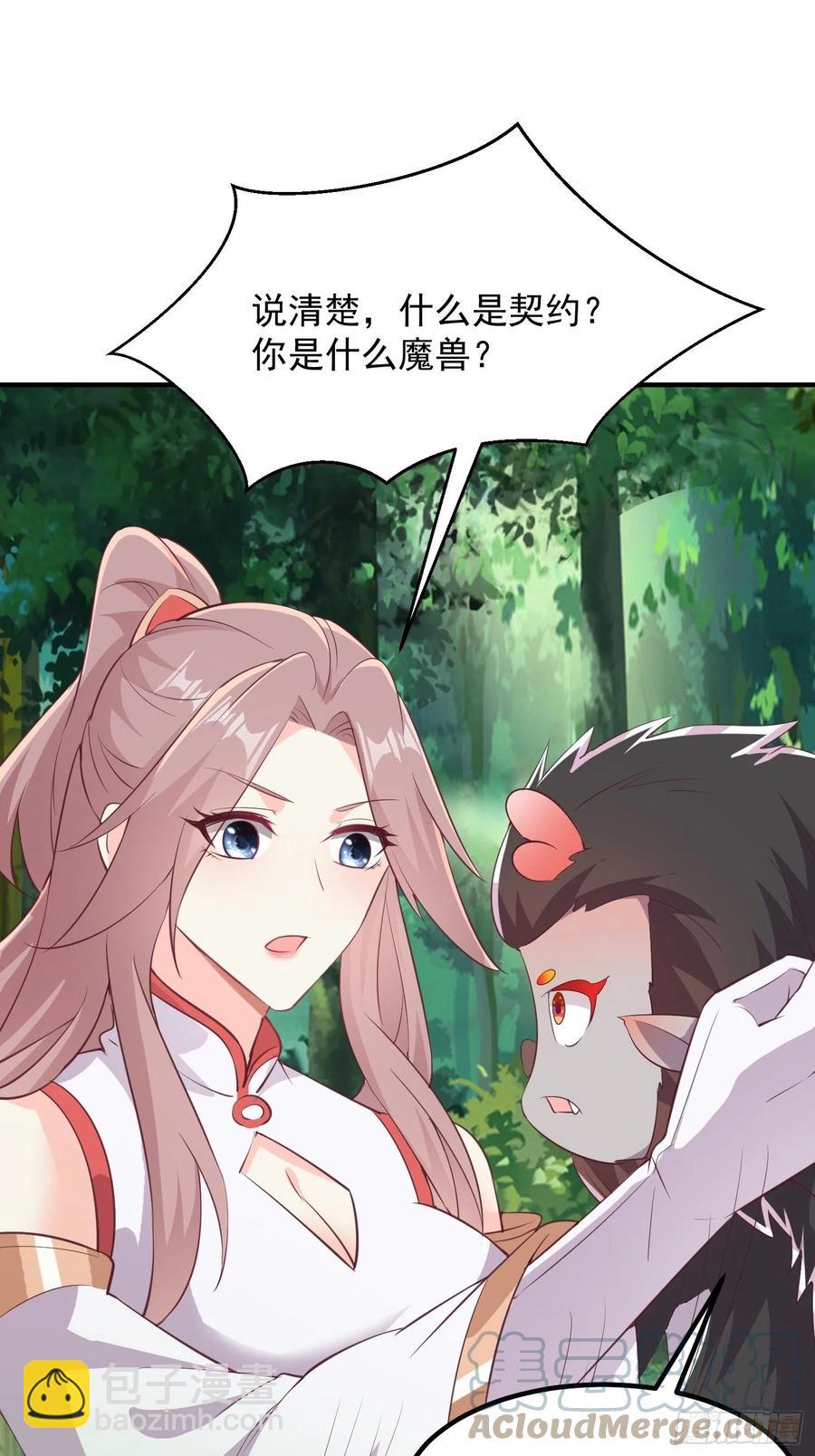 082揭开身世-第83话
