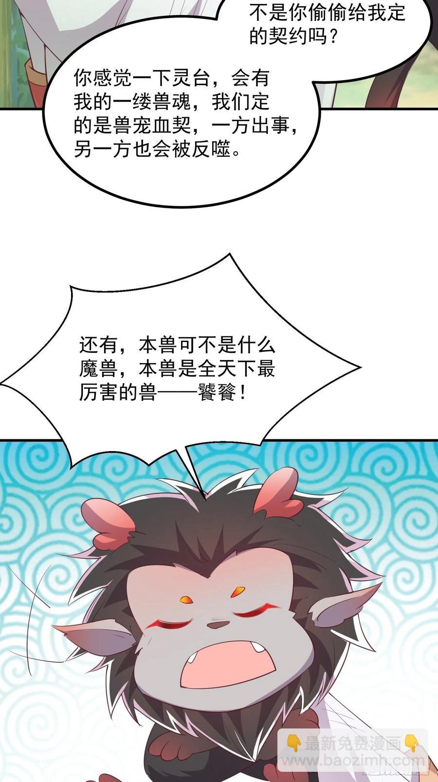 082揭开身世-第83话