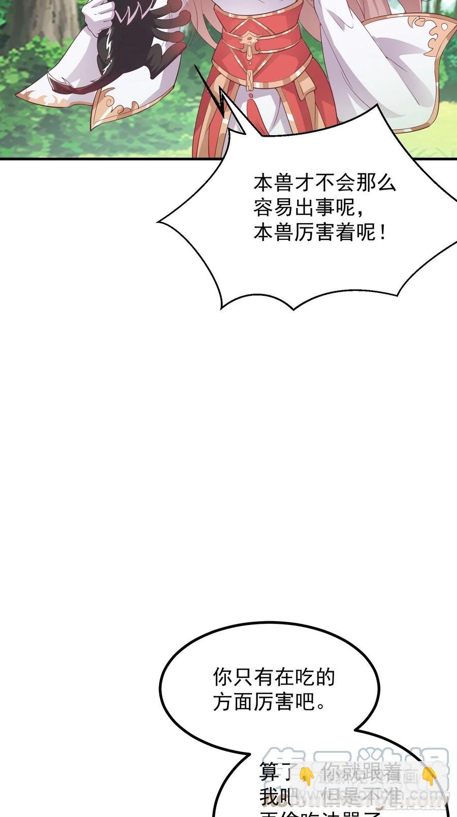 082揭开身世-第83话