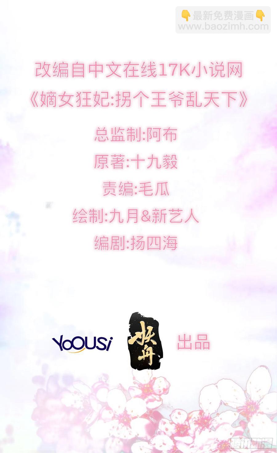 082揭开身世-第83话