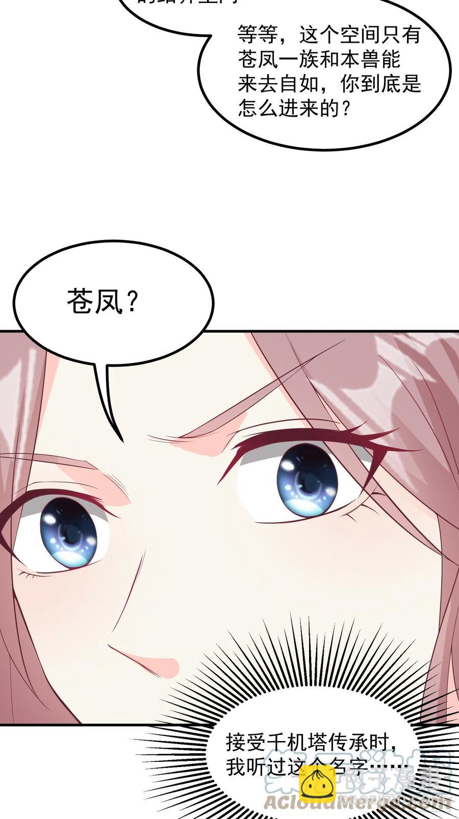 082揭开身世-第83话