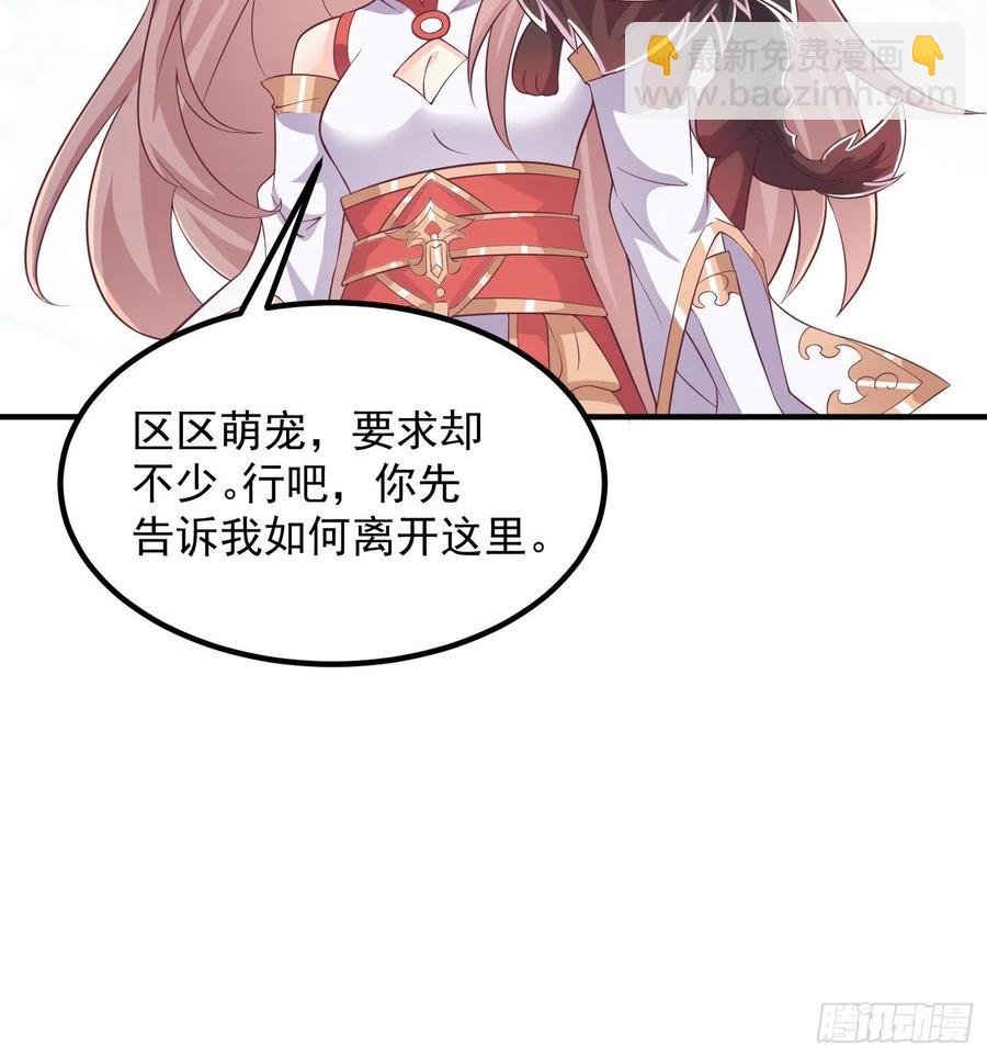 082揭开身世-第83话