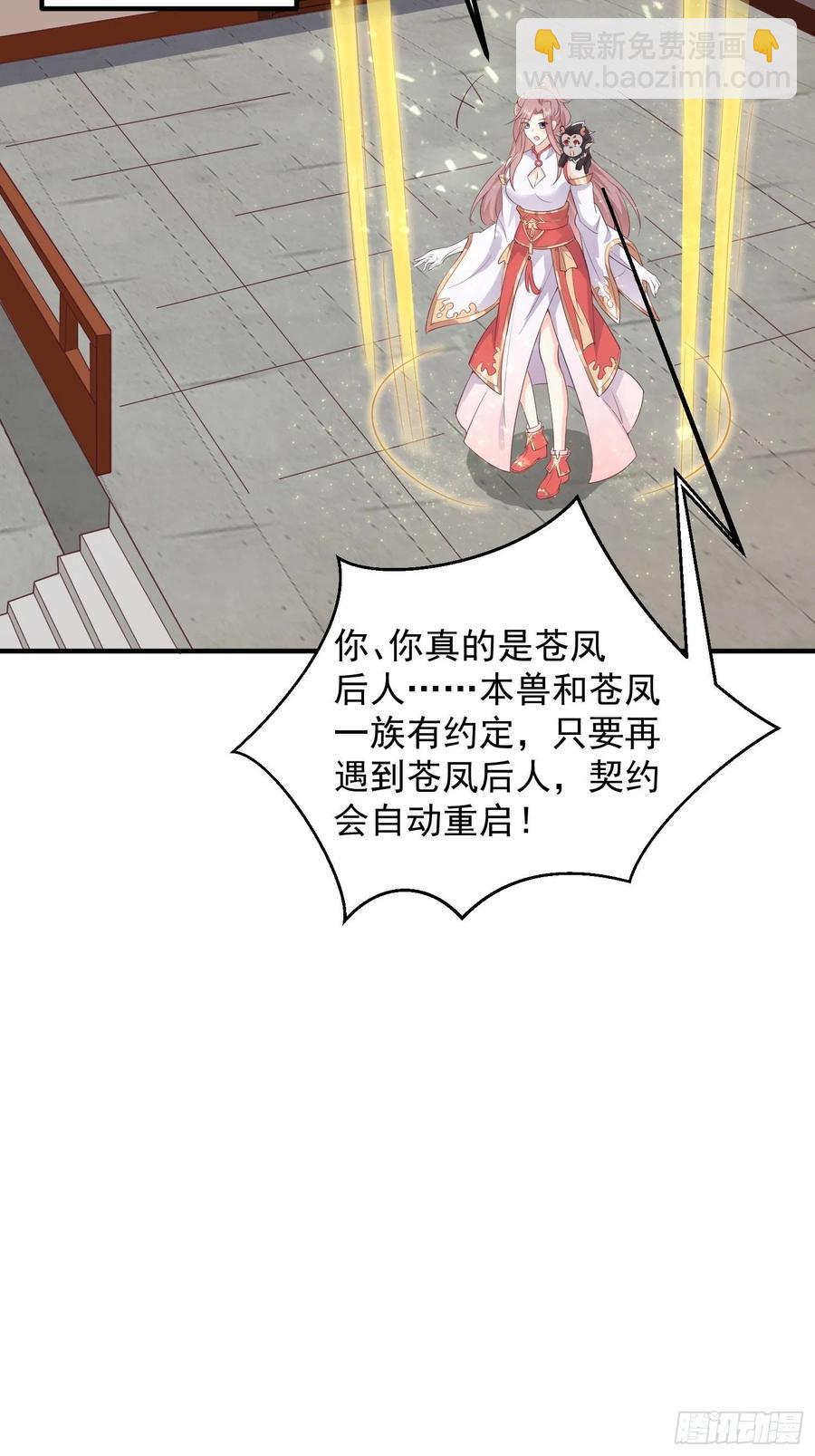 082揭开身世-第83话