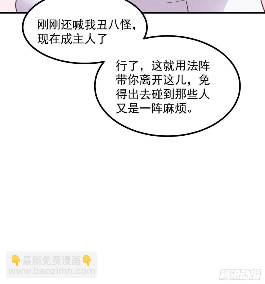 082揭开身世-第83话