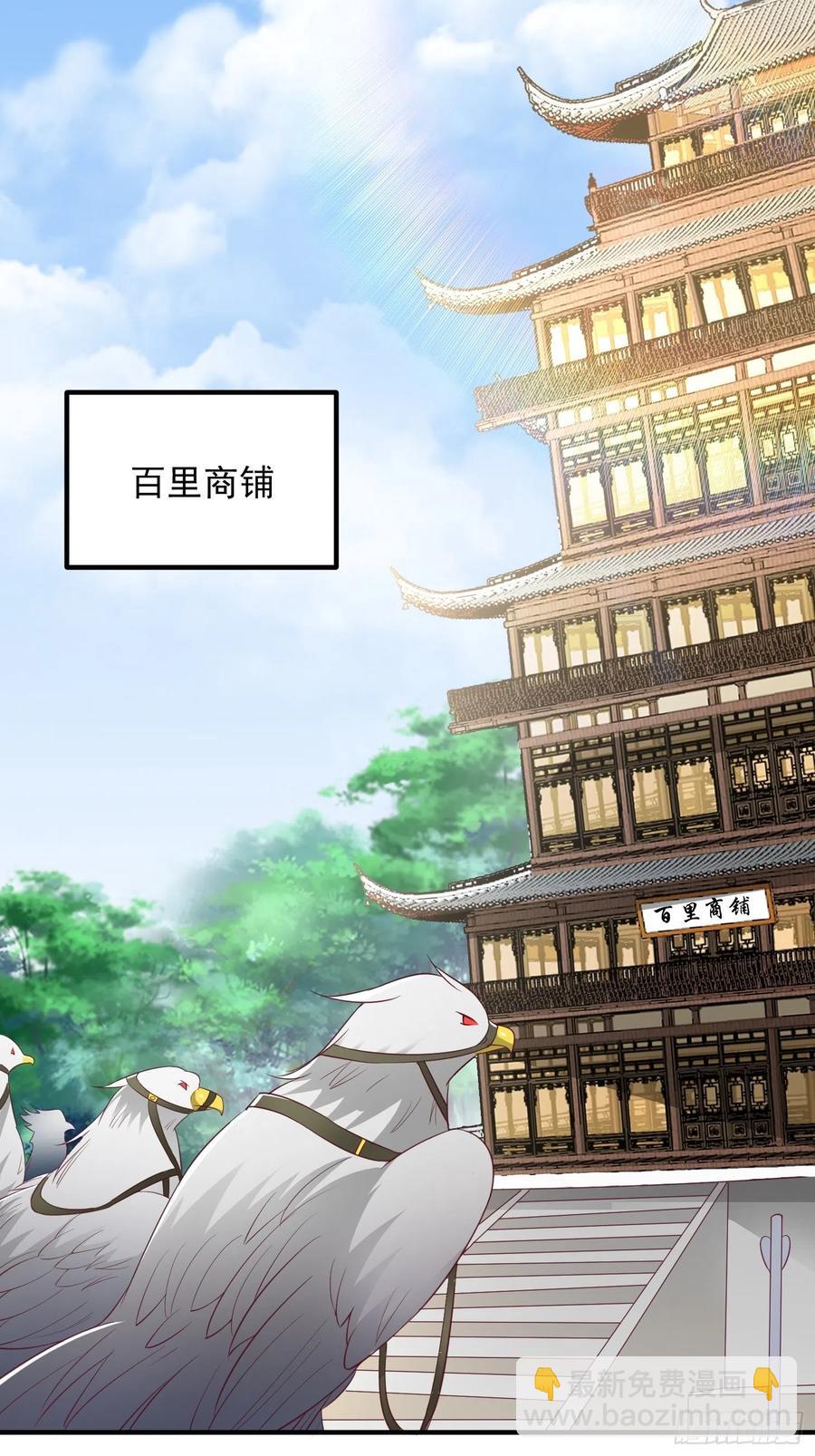 082揭开身世-第83话