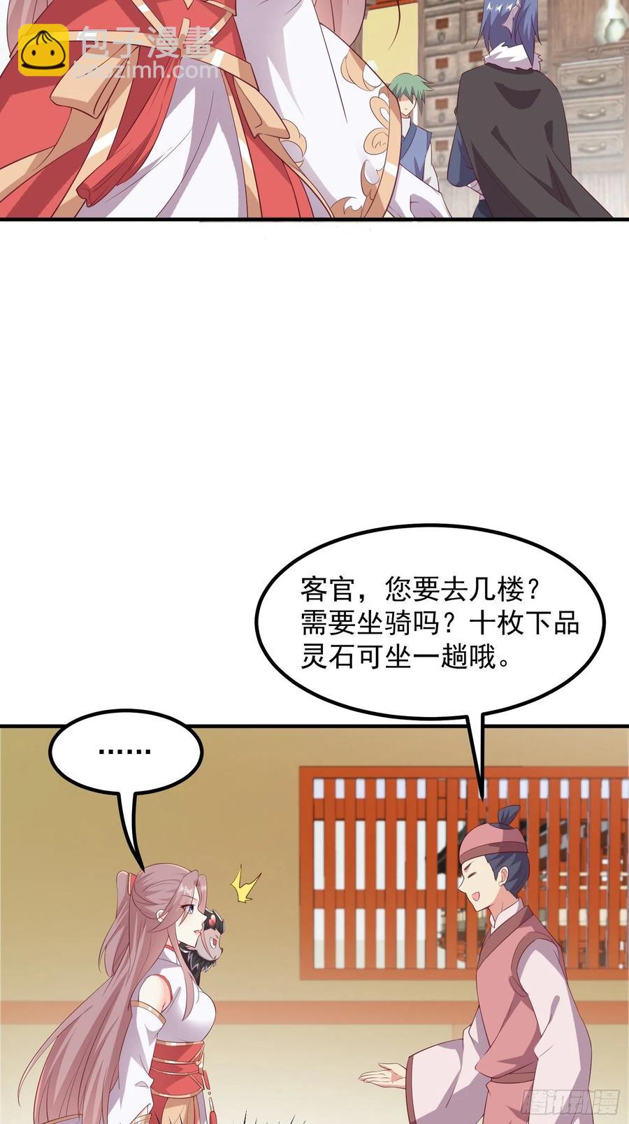 082揭开身世-第83话