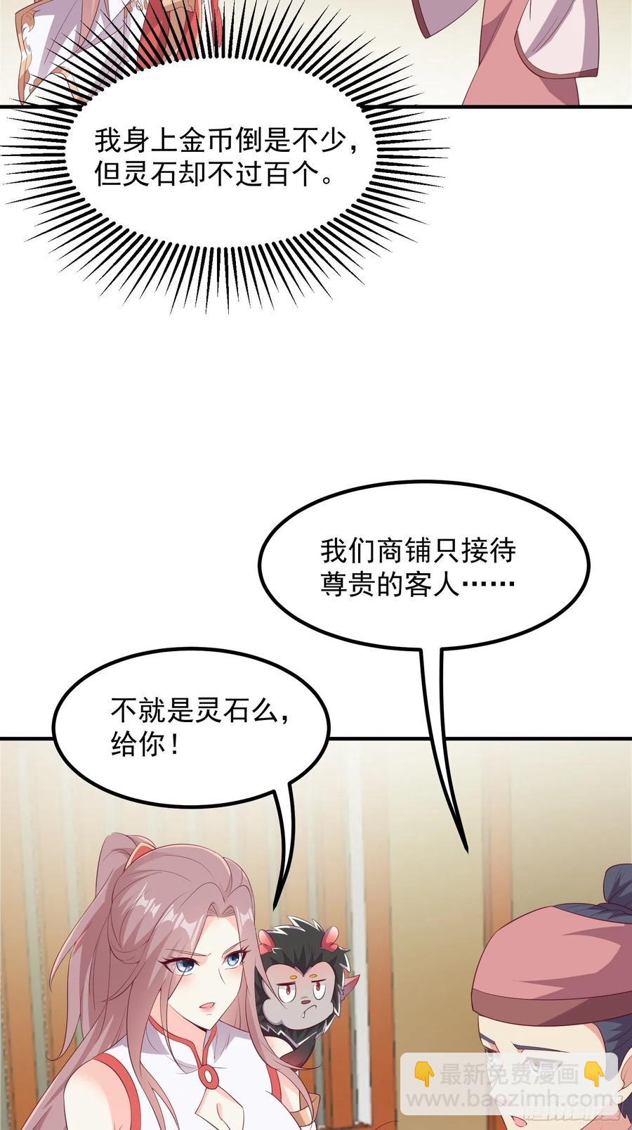 082揭开身世-第83话
