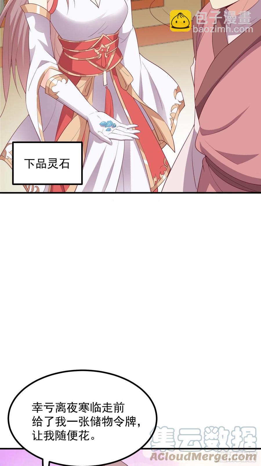 082揭开身世-第83话