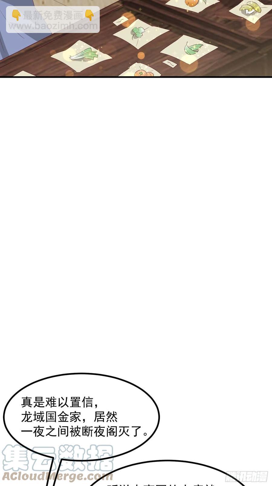 082揭开身世-第83话