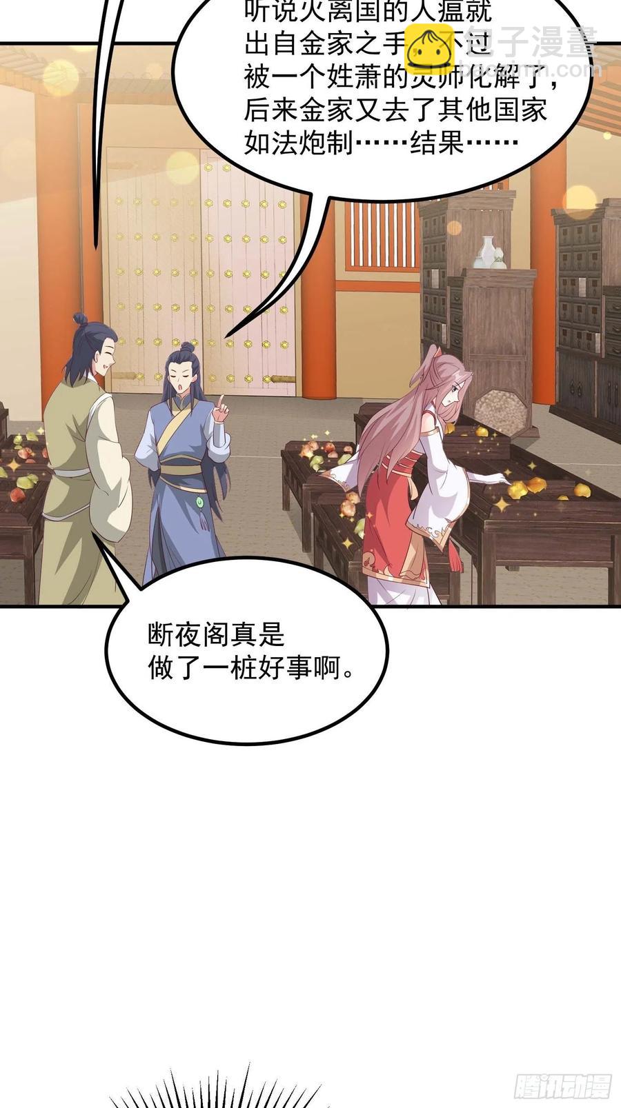 082揭开身世-第83话