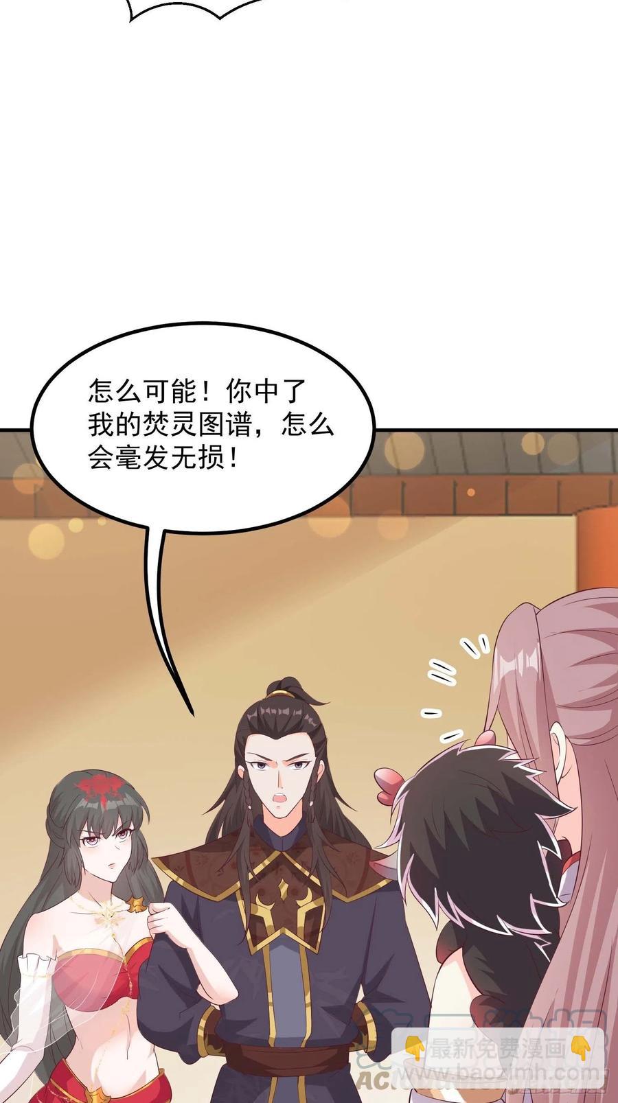 082揭开身世-第83话