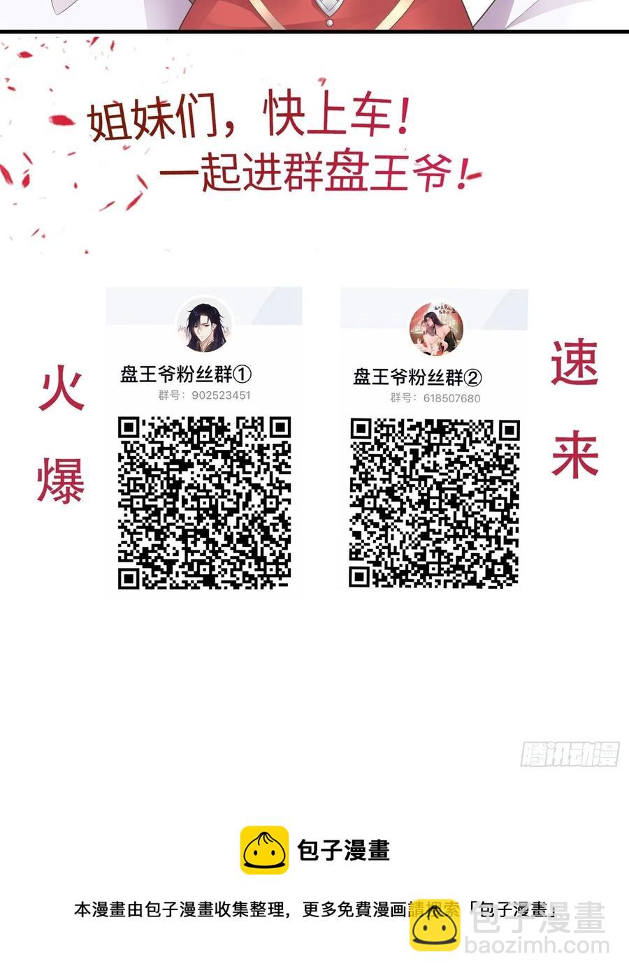 082揭开身世-第83话