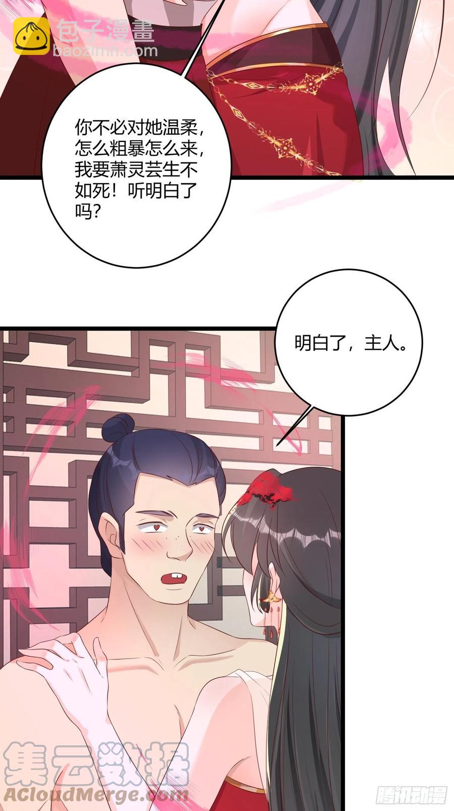 084娘亲，醒醒-第85话