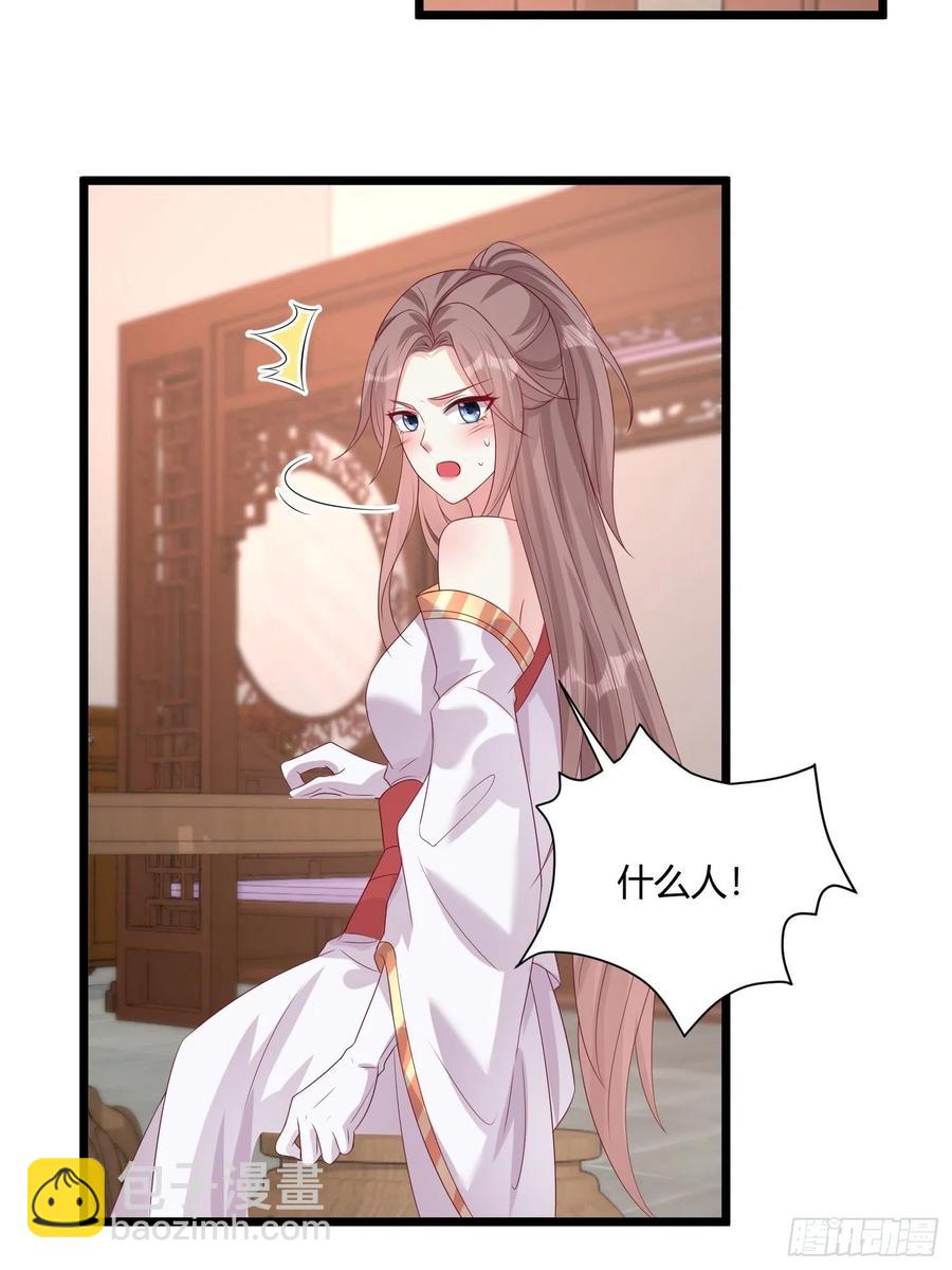 084娘亲，醒醒-第85话