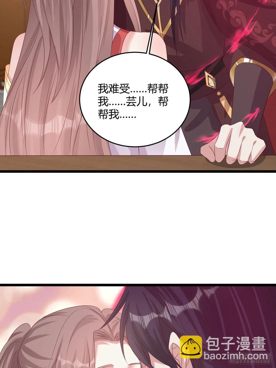 084娘亲，醒醒-第85话