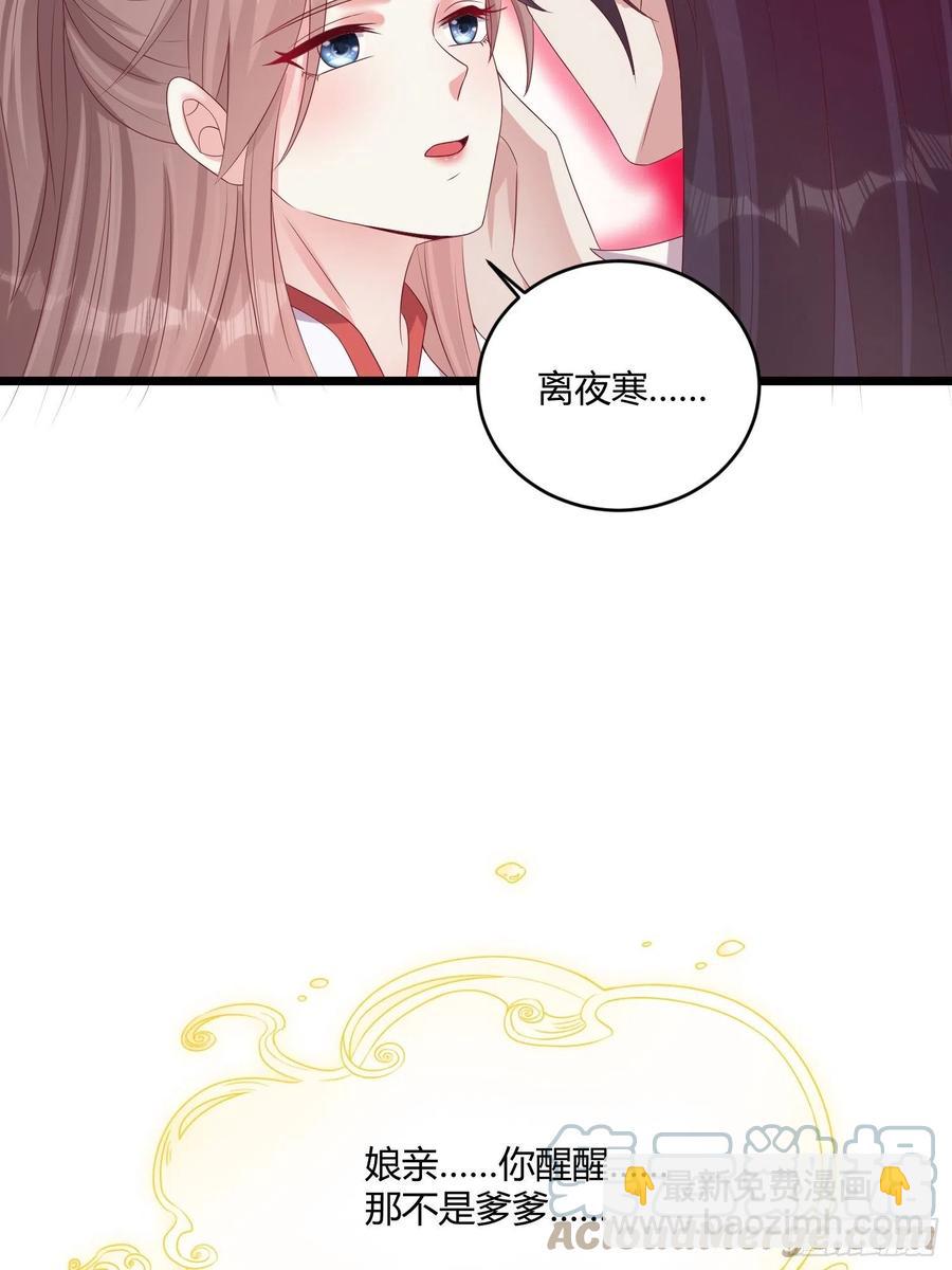084娘亲，醒醒-第85话